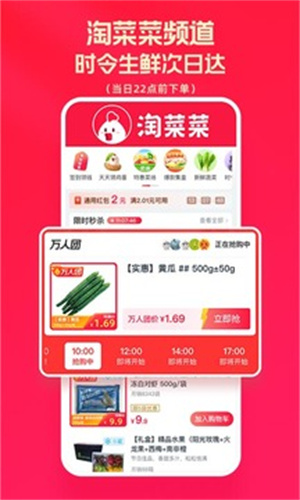 淘特免费版APP截图1