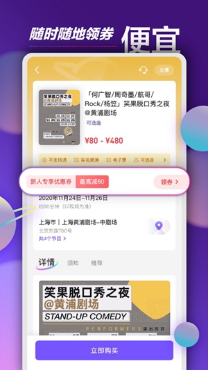 票星球app官方正版下载截图2