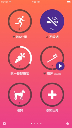 Streaks中本版下载截图5