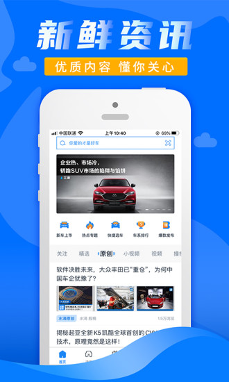 水滴汽车app截图1