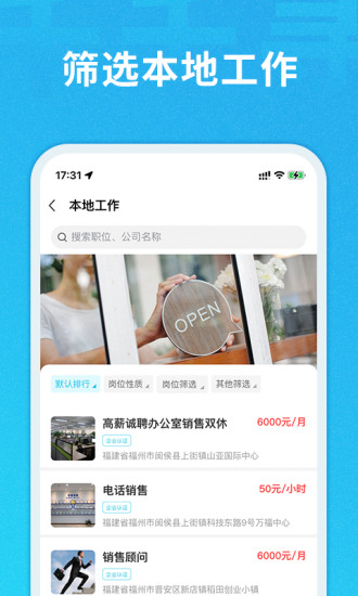 千千寻招聘app官方版截图2
