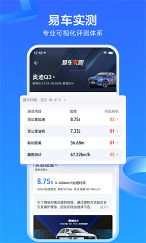 易车app最新版官方下载截图2