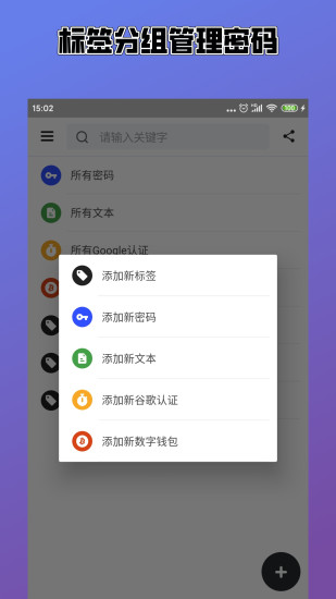 密码管理EasyPass解锁版截图4