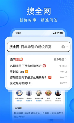 搜狗浏览器极速版官方下载截图2