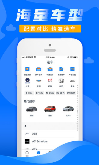 水滴汽车app截图2