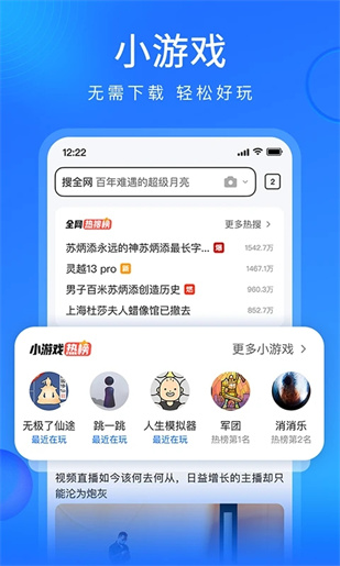 搜狗浏览器极速版官方下载截图1