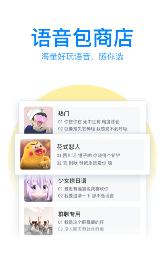 QQ输入法移动版截图1