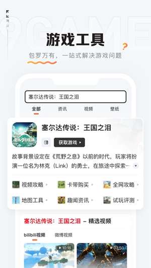 九游app苹果版最新下载截图3