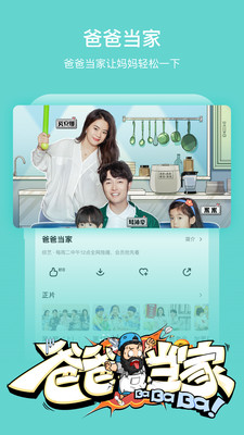 芒果tv优享版下载最新版截图5