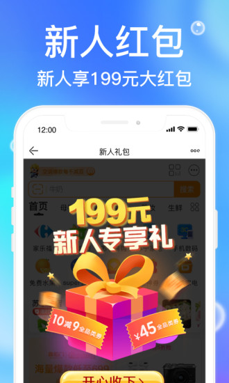 苏宁易购手机版app下载截图5