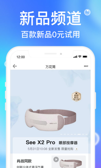 苏宁易购手机版app下载截图4