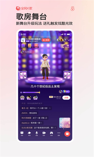 全民K歌免费最新App截图1