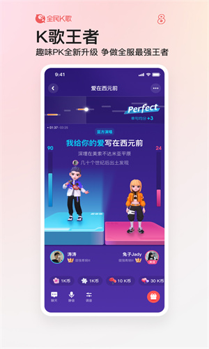 全民K歌免费最新App截图5