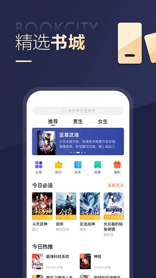 搜狗阅读加强免费版截图3