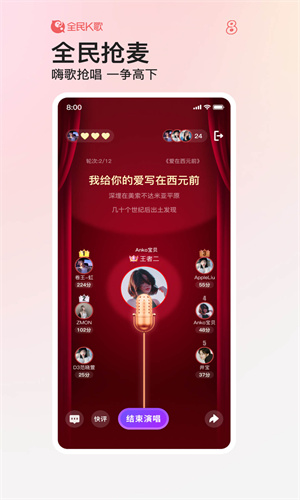 全民K歌免费最新App截图4