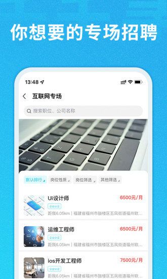 千千寻招聘app官方版截图3