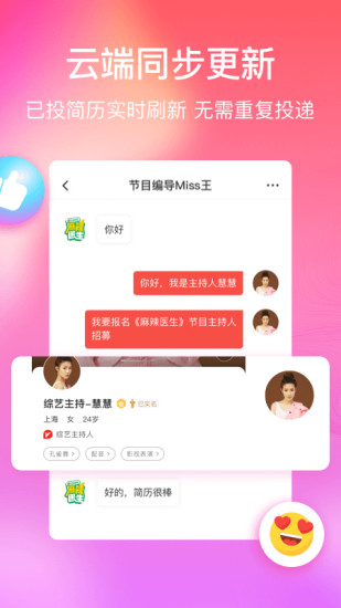 红演圈app下载最新版截图2