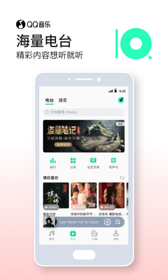 qq音乐最新版下载官方截图3