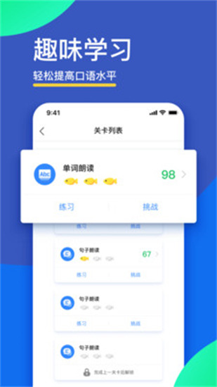 FiF口语训练app截图3