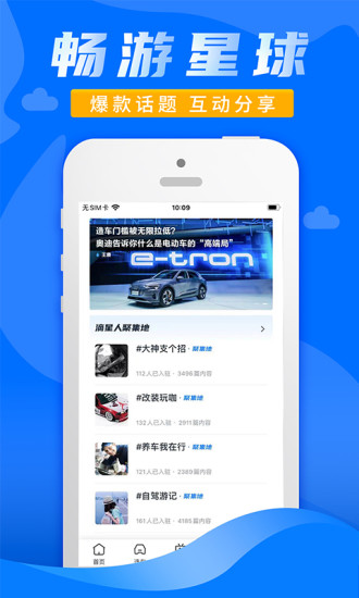 水滴汽车app截图3