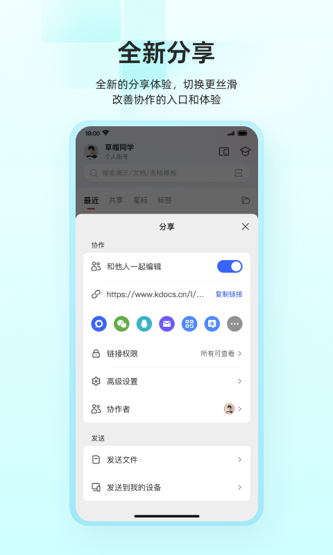 WPSOffice黑金版截图2