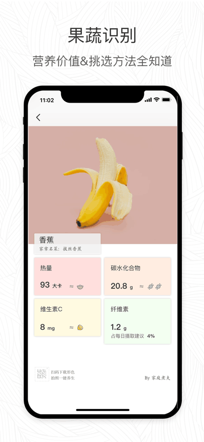 形色app官方下载最新版截图4