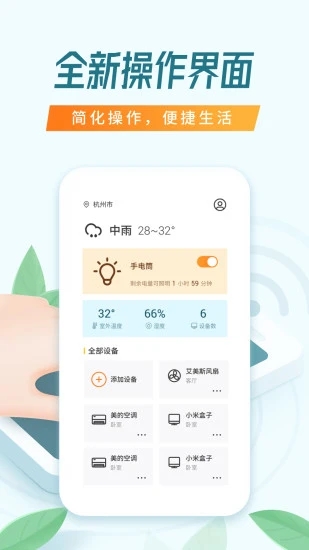 万能空调遥控器iphone版截图2