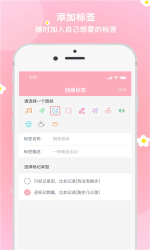 暖暖经期app最新版截图3