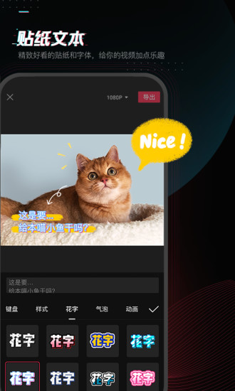 剪映app最新版截图1