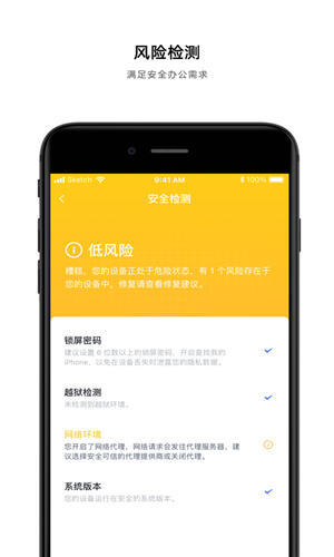 飞连app最新版截图3