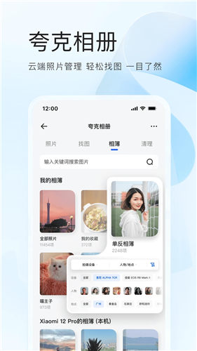 夸克app下载老版本截图4