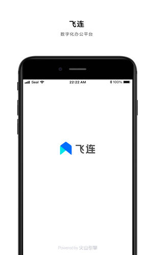 飞连app最新版截图1