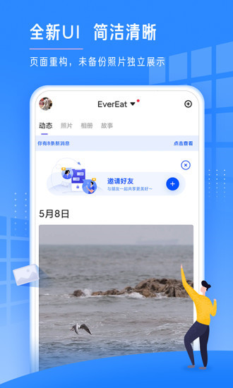 时光相册精简版无限内存截图3