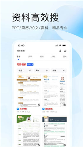 夸克app下载老版本截图1