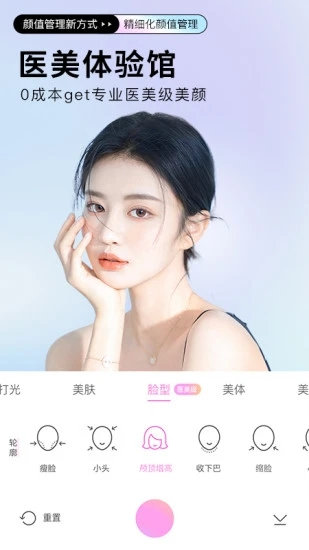 beautycam美颜相机破解版截图3