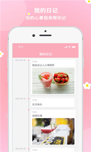 暖暖经期app最新版截图2