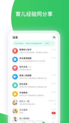 智慧树app下载安卓版截图2