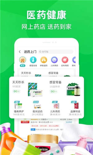 京东到家app下载正版2023最新版截图1