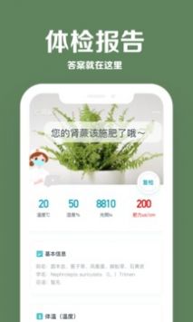 花医生app手机版截图2