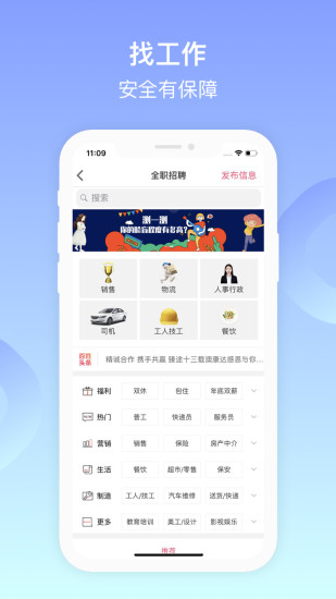 百姓网最新版截图3