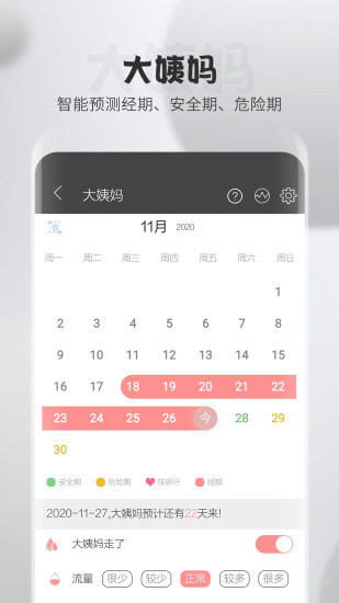 逸记解锁版截图2