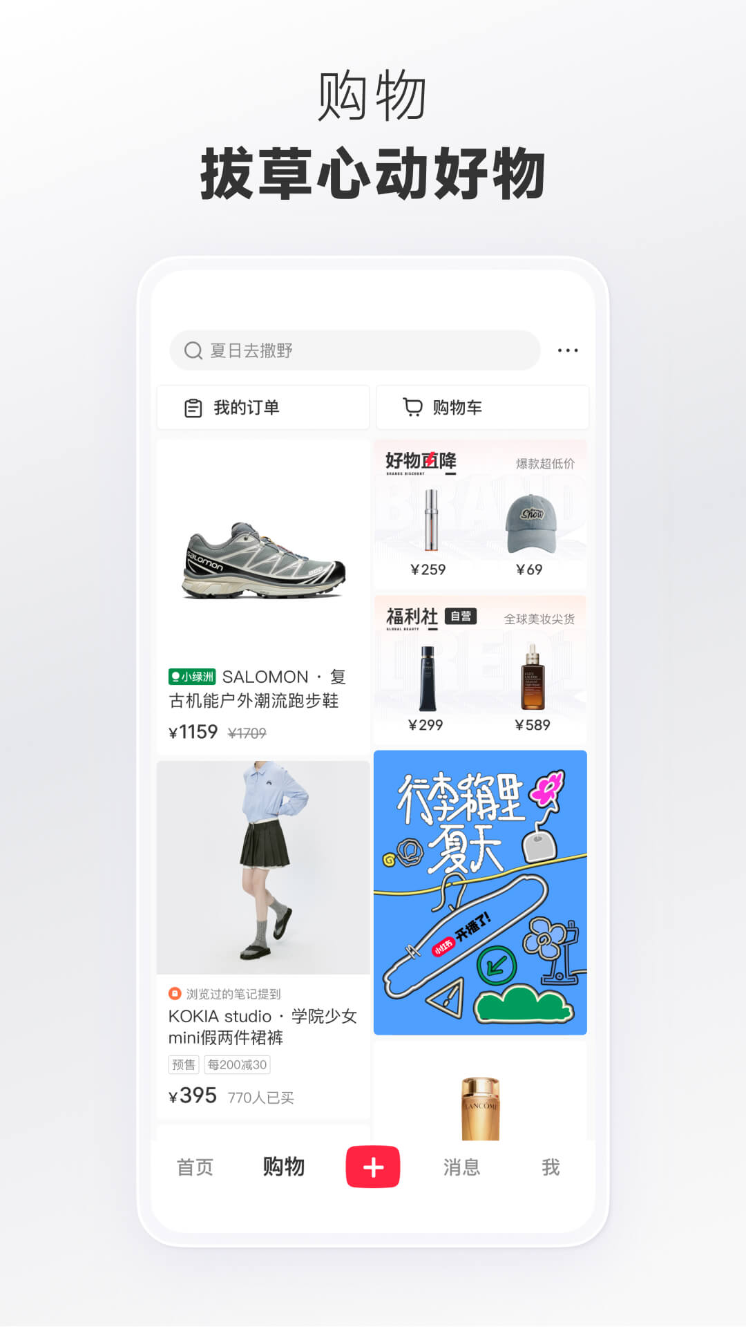 小红书老版本下载ios截图5