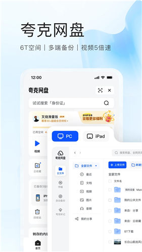 夸克app下载老版本截图3