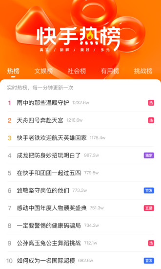 快手无限刷快币软件截图4