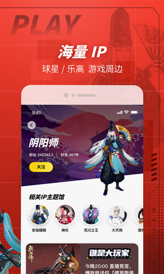 网易大玩家最新版截图2