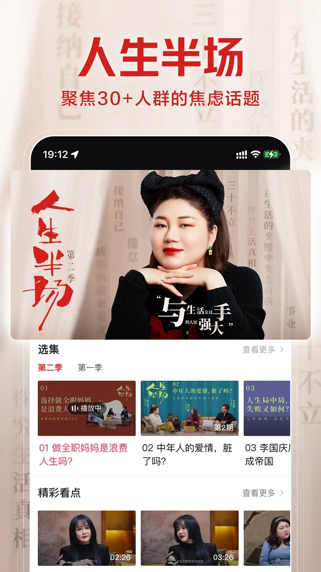 西瓜视频app无广告旧版本截图1