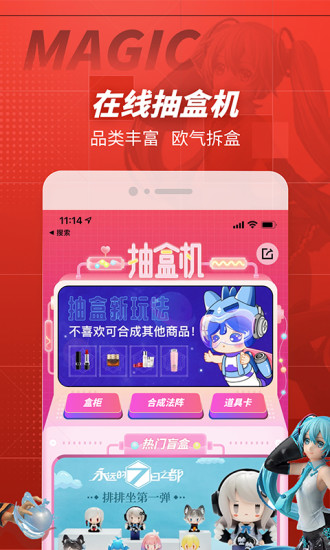 网易大玩家最新版截图3