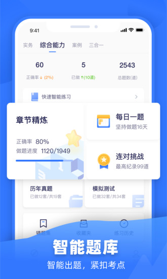 嗨学课堂app截图2