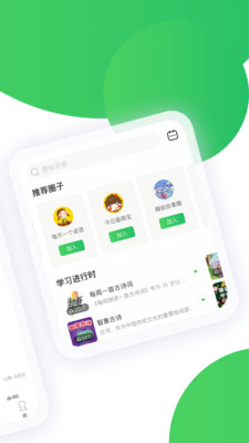 智慧树app下载安卓版截图3