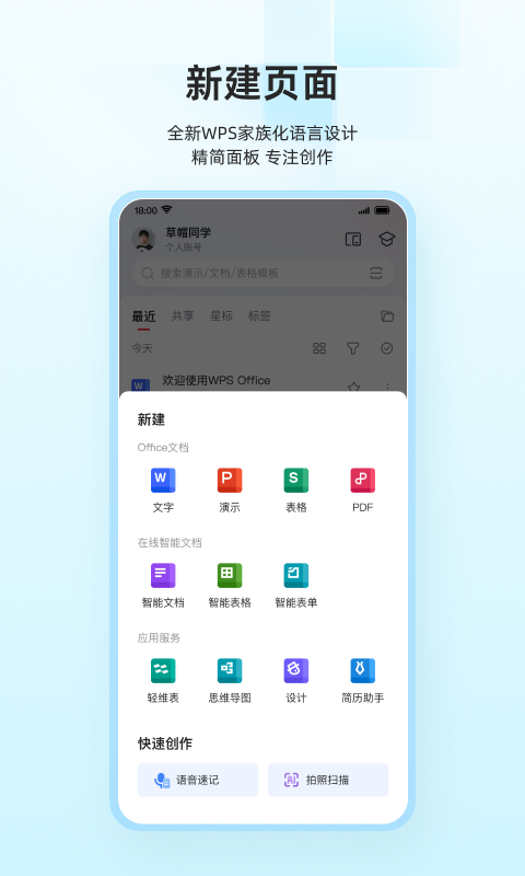 WPSOffice黑金版截图3